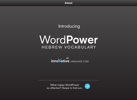 Screenshot 1 - Learn Hebrew - WordPower 